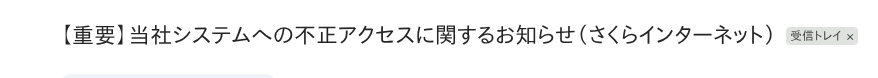 lvz3s's tweet photo. さくらインターネット当選記念💢 https://t.co/cg6ywh0qyQ