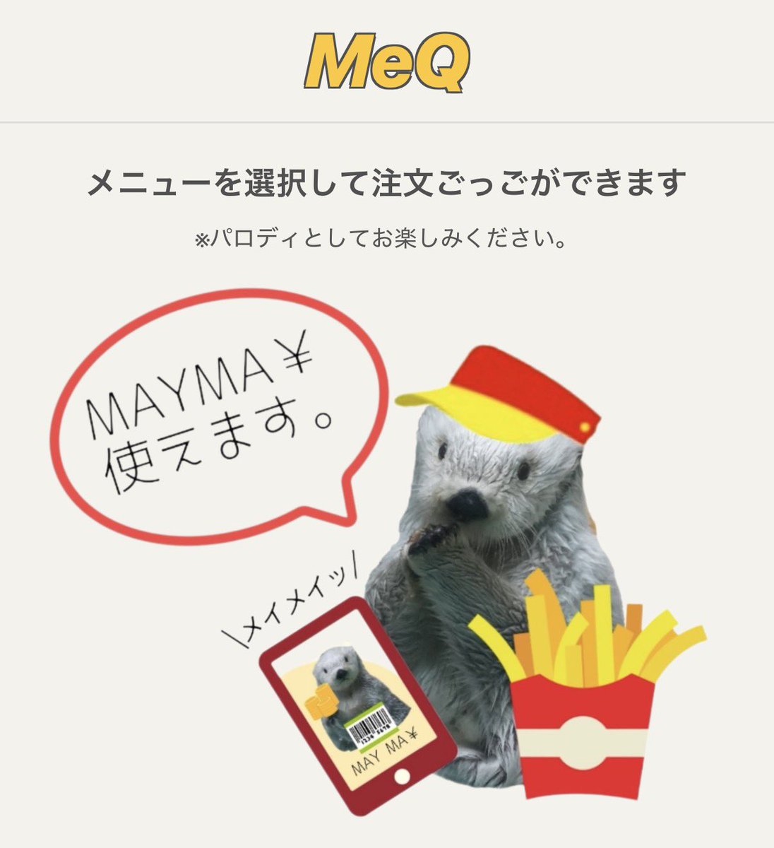 n_n703eep's tweet photo. 🍟メックのモバイルオーダーができるようになりました🍟MAYMA￥でご注文できます🦦
マリィさん（@mogumogumatetsu）に監修もしていただきました🥰
パロディとしてお楽しみください🙇

https://t.co/YAwufZj21k https://t.co/9yuneBb8KI