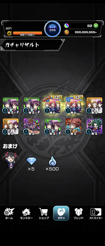 cobolashgames's tweet photo. ラブライブコラボ引いてきました。
６０連でコンプ出来ました。
#モンスト https://t.co/yKwTkDa8Mc