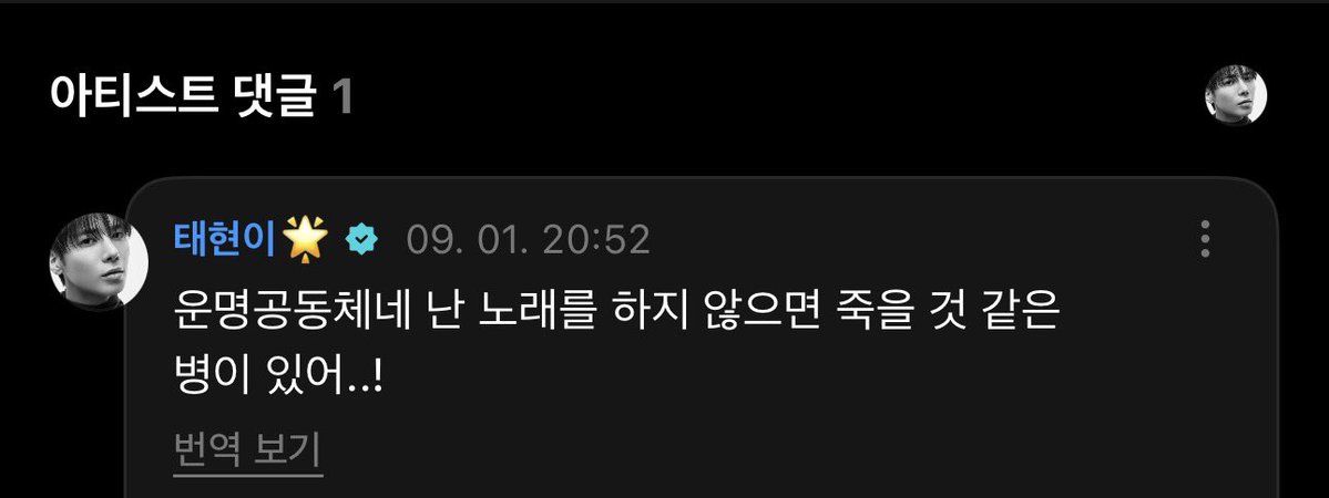 translatingTXT's tweet photo. ⭐️ i’ve caught a disease where i’ll die if i don’t hear taehyun sing!! ( ㅠ ̫ㅠ)⊃⌒💘💘 hahah

🐿️🐱 we’re fated then, i have a disease where i’ll die if i don’t sing..! https://t.co/37hKOjOCXv