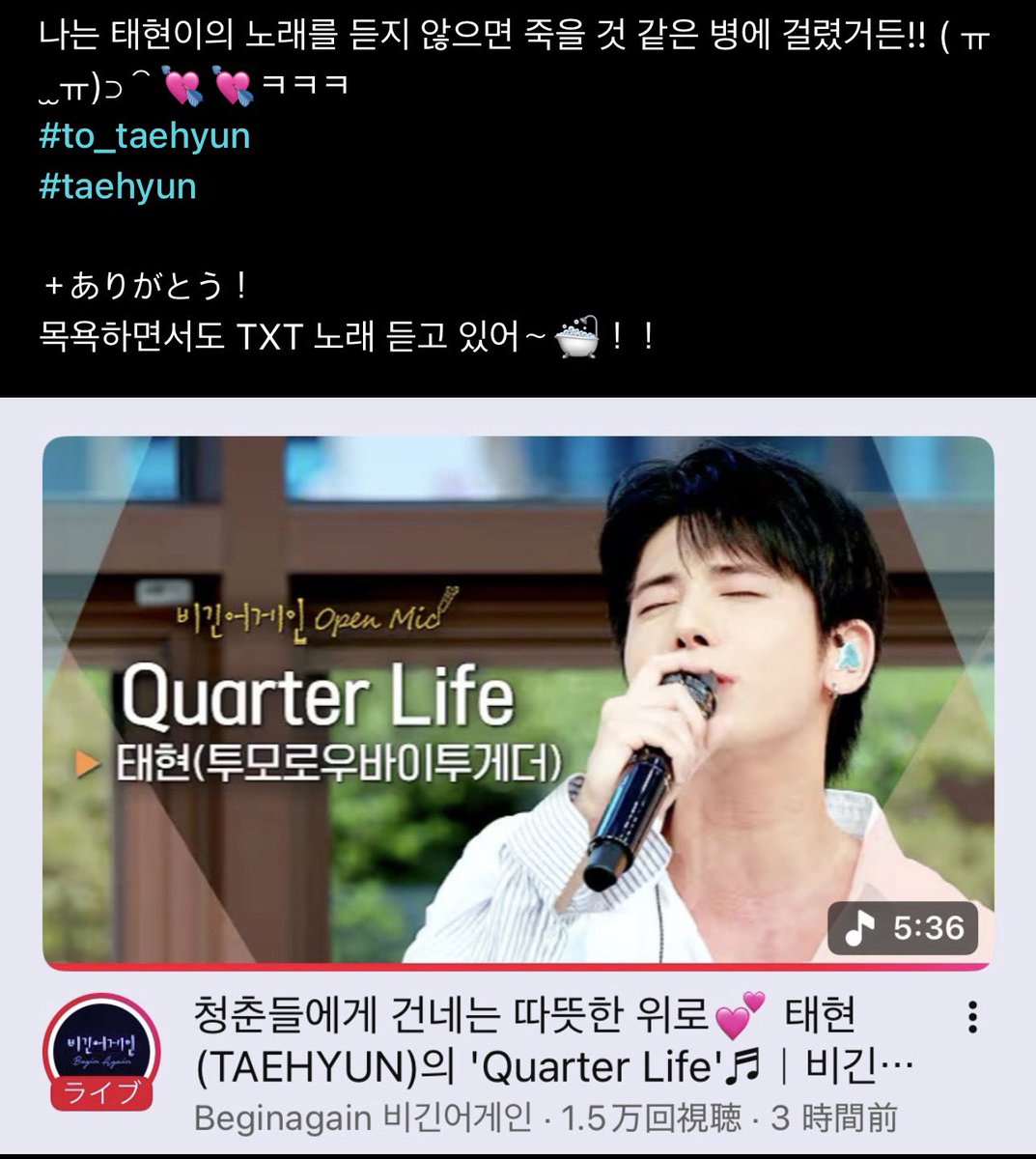 translatingTXT's tweet photo. ⭐️ i’ve caught a disease where i’ll die if i don’t hear taehyun sing!! ( ㅠ ̫ㅠ)⊃⌒💘💘 hahah

🐿️🐱 we’re fated then, i have a disease where i’ll die if i don’t sing..! https://t.co/37hKOjOCXv