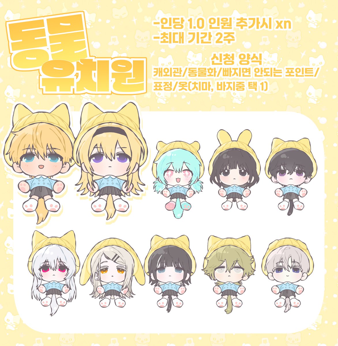Super_fur450's tweet photo. #커미션 #commission

#rt 추첨 한 분 해당타입 페어로 작업해드립니다

[동물 유치원]
1인 10,000

크레페>https://t.co/BldcBnfc9d
오픈채팅>https://t.co/nOYX03hzia https://t.co/H731GkLrO3
