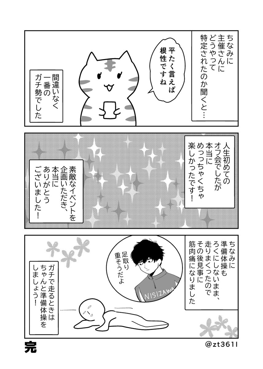 zt361l's tweet photo. 前回の投稿に反応くださった皆さま、本当にありがとうございました！
改めて本当に楽しい一日でした✨
主催のゆげ様（@ mochi_ki4）素敵な会をありがとうございました！ https://t.co/mq2a0WxhVx