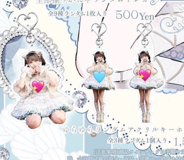 h4rin5's tweet photo. prettychuu ぷりちゅー 齊藤千夏
生誕祭グッズ 交換 買取 アクリルキーホルダー

【譲】1枚目 🩵アクキー
【求】2枚目 💖座り優先 買取◎

本日取引希望 又は郵送
お気軽にお声掛けください🙏🏻
#prettychuu  #プリチュー 
#齊藤千夏生誕祭 https://t.co/NBknS32DcF