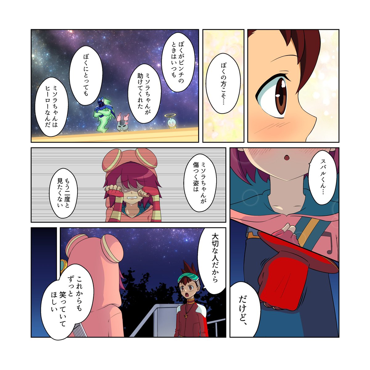 ONkarzu8885's tweet photo. 星降る夜に（1/2） https://t.co/gKqXQS02zO