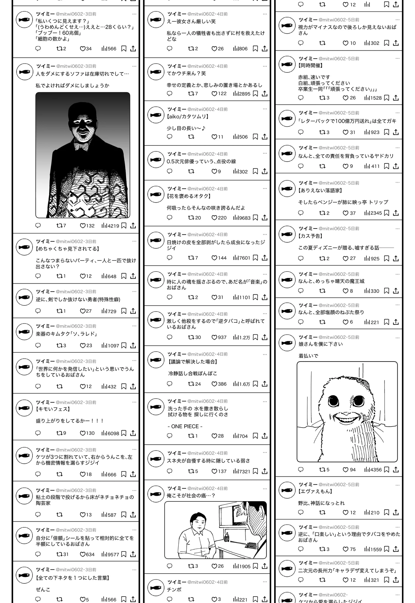 Monica（プロフ一読願います）ページ ももにくす on X: 