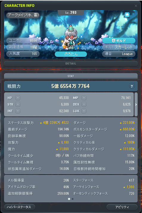 norotanv's tweet photo. 漆黒3セット目！
サクッと4セットにしたいけど時間かかりそう https://t.co/BqPcirNAIw