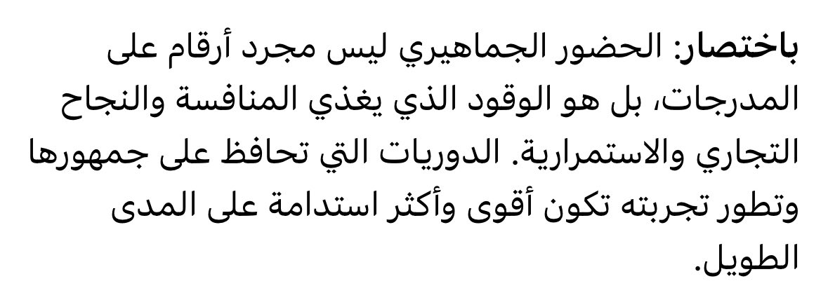 raghksa's tweet photo. #حمله_مقاطعه_دوري_روشن 

. https://t.co/QtMZW4NooU