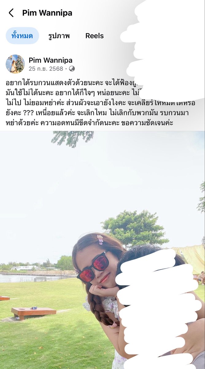 mumemibu's tweet photo. ตัวแม่ไม่แคร์ใคร เงินไม่คืน บอกจะฟ้องอีกเต็มป่ะจ๊ะ https://t.co/MA8AXNqtZb