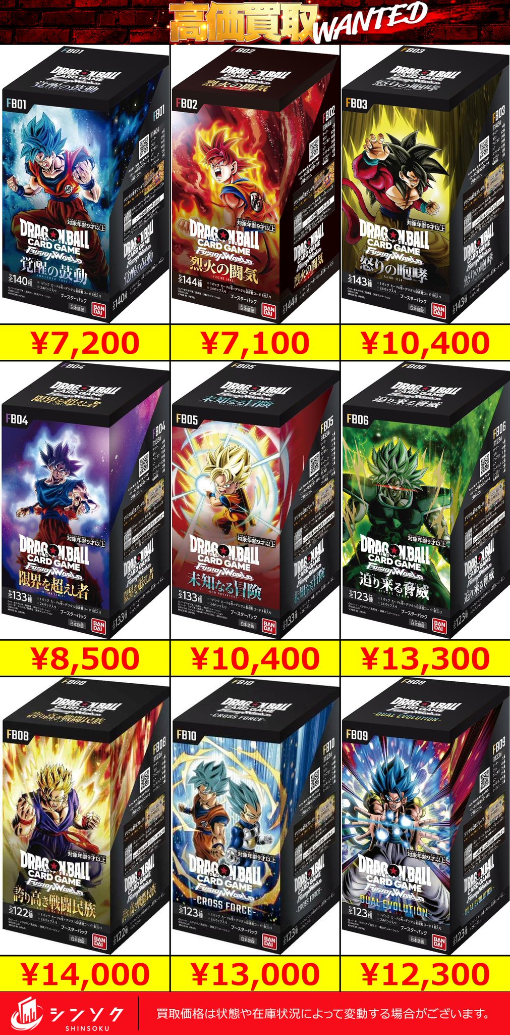 シンソク買取表@ポケカ ワンピ 遊戯王 PSA鑑定品 on X: 