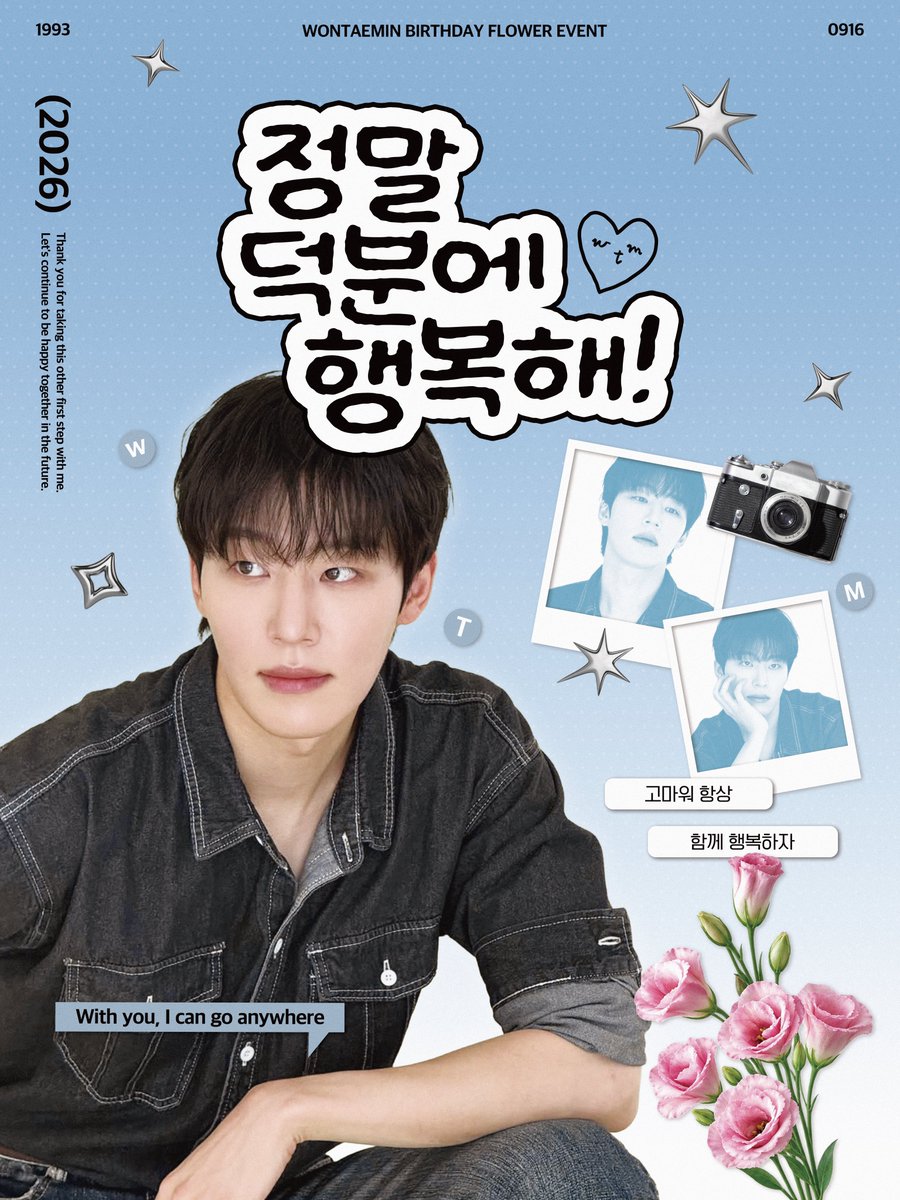 93Round's tweet photo. ʜᴀᴘᴘʏ ᴡᴏɴᴛᴀᴇᴍɪɴ ᴅᴀʏ ꜰʟᴏᴡᴇʀ ᴇᴠᴇɴᴛ

원태민 배우님의 생일을 축하하기 위해
꽃 나눔 이벤트를 진행합니다.

✿ 2026.9.15-17
✿ 로벨리아듀 혜화점

자세한 내용은 이미지 참고 부탁드립니다.

#태민아_정말_덕분에_행복해
#HAPPY_WONTAEMIN_DAY
#원태민 https://t.co/dQ1bydBsq6