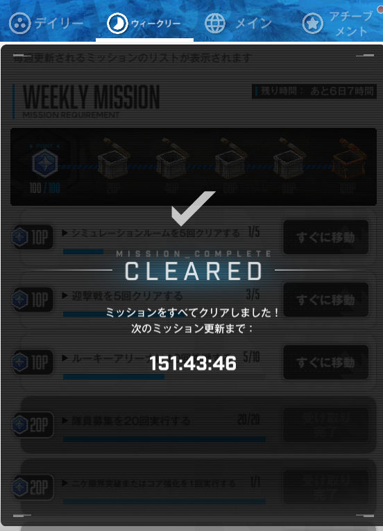 Regiciel's tweet photo. ウィークリーを更新日に終えることが出来ると知るなど https://t.co/rmrDuBxuPa