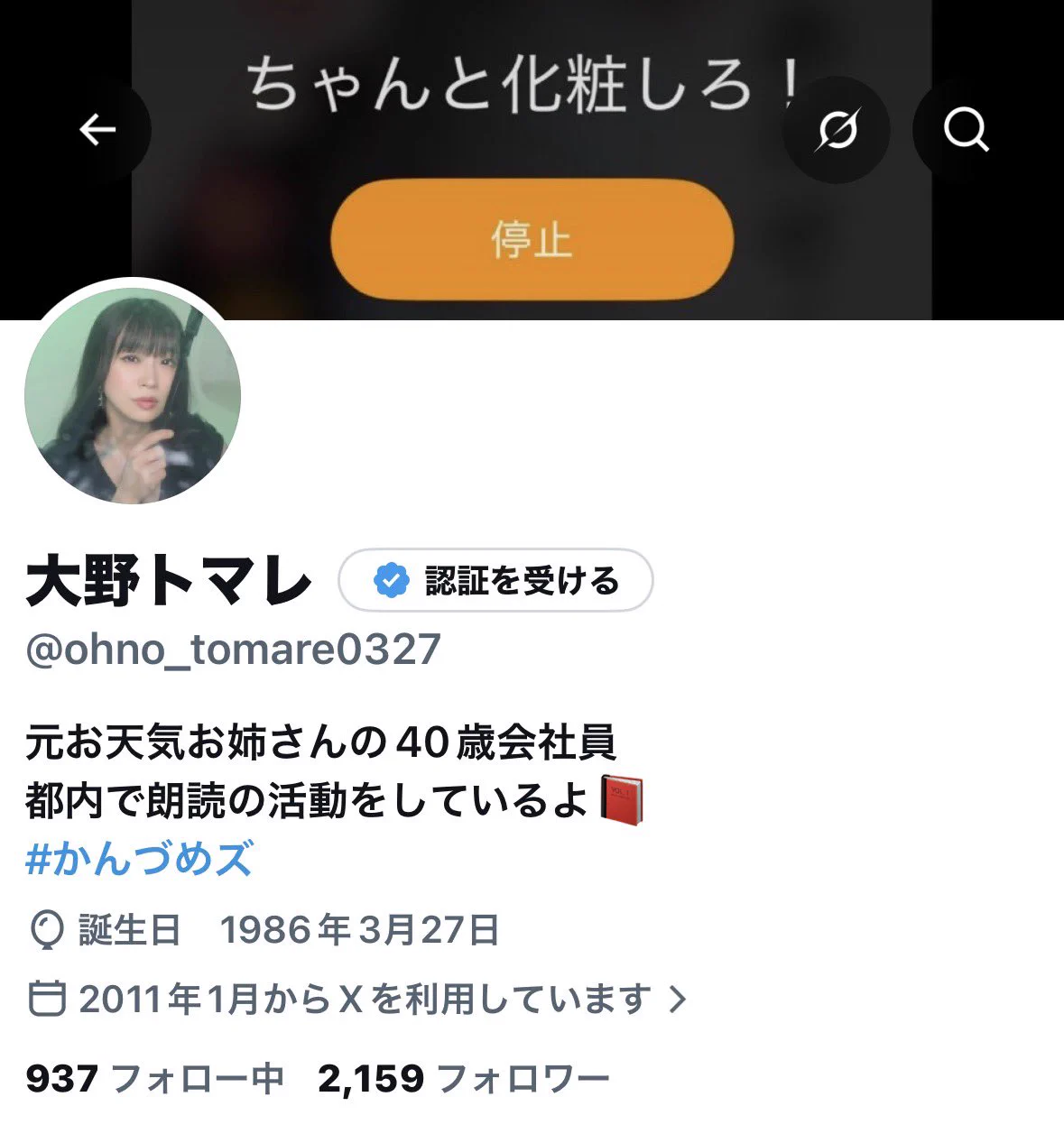大野トマレ on X: 