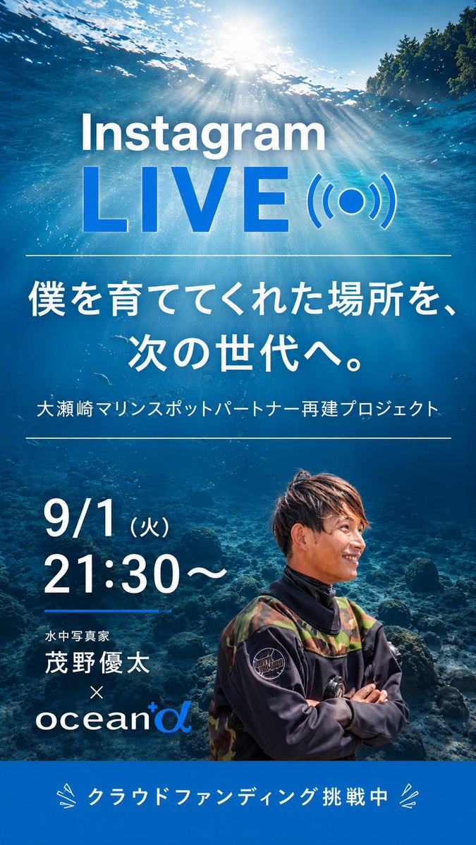 ocean__a's tweet photo. 本日21:30よりインスタライブです🙌 https://t.co/eZwQcJxdLE