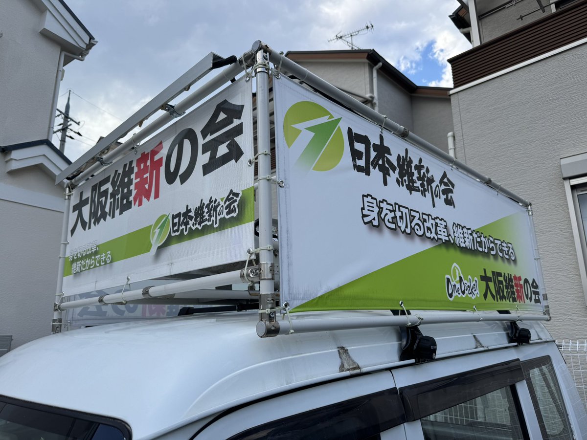 guomori's tweet photo. 交野市長・府議補欠選挙も,いよいよ折り返し
同志とともに本日も全力でサポート📣
9月6日(日)は投票日です🗳️

市長には #みよしかおる
府議には #ほり天地

国・府・市をつなぎ,大阪府民の暮らしを前へ進める
副首都・大阪を前へ

#大阪維新の会 候補者への,皆様のご支援をよろしくお願いいたします！ https://t.co/GTOmOp6UHM