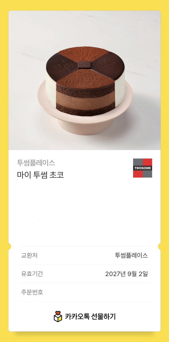 hooniiie__'s tweet photo. ♡ 𝐊𝐢𝐜𝐤𝐅𝐥𝐢𝐩 𝐊𝐲𝐞𝐡𝐨𝐨𝐧 𝐁𝐢𝐫𝐭𝐡𝐝𝐚𝐲 𝐄𝐯𝐞𝐧𝐭 ♡

9월 16일 계훈이의 생일을 기념하여 
#rt 이벤트를 진행합니다!

추첨 두 분께 투썸플레이스 마이투썸초코 케이크
기프티콘을 드립니당

계훈이의 생일을 다같이 축하해주세요😚

#계훈 #Kyehoon #킥플립 #KickFlip https://t.co/XZsqb4keKU