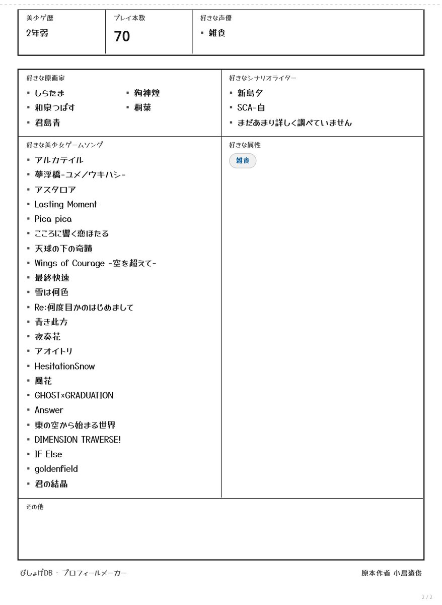 MNTSKjingchen's tweet photo. 终于来了！
如果没点日语基础这东西大概要写一年吧......（感谢自己当时选了日语😭）
其实我也不太懂啊，这样写真的可以吗（指各种方面） https://t.co/24XmnDPOBU