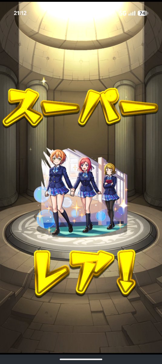 exec_qt's tweet photo. モンスト・ラブライブコラボ
せっかくなのでのつもりで10連だけ引いたら2体引きの神ガチャだった（＾ν＾）

周年、年末年始も控えてるので撤退〜✩ https://t.co/LIbsug7BJM