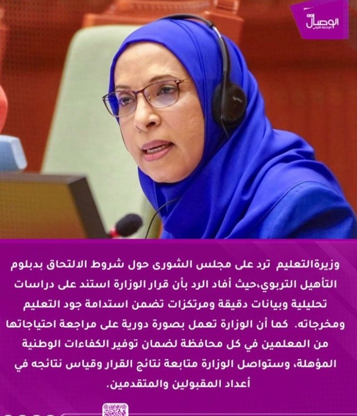 saeiedalsaadi's tweet photo. #معالي_الوزيرة نحترم ما ورد من دراسات وبيانات لكن السؤال الأهم ما زال قائمًا ماذا عن الطلبة الذين بدأوا دراستهم وفق الأنظمة السابقة ودفعوا أمواله�� وبنوا مستقبلهم على أمل التأهيل؟ متابعة أثر القرار مستقبلًا لا تعالج أثره اليوم، ونأمل بحلٍ عادل يحفظ مستقبل من بدأ طريقه قبل صدوره https://t.co/2KczdHfGLV