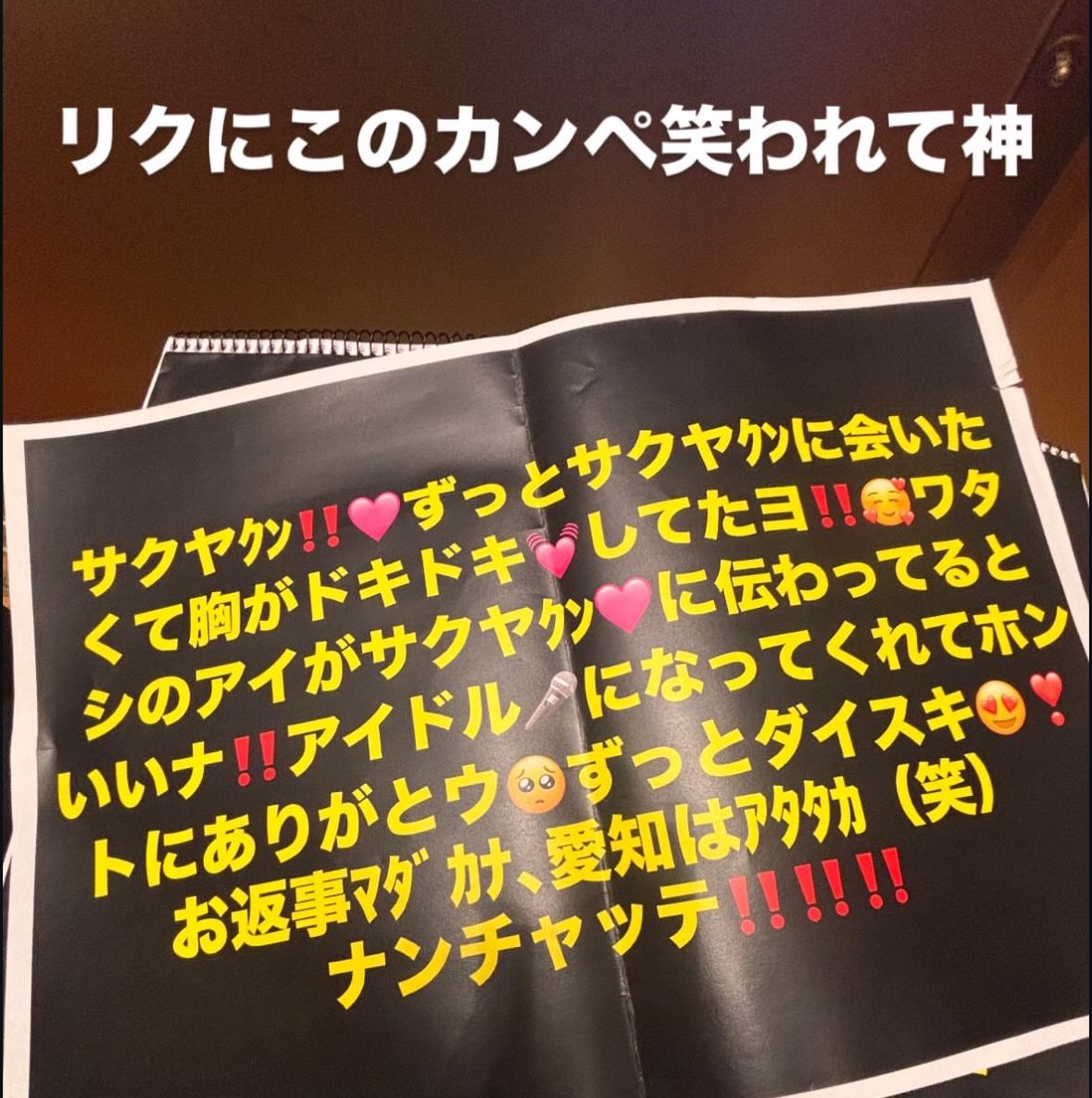 _kanyan1's tweet photo. なんかそういえばわたしってずっとカンペでふざけてるし、カンペでしか男と会話してないな https://t.co/DhPDXTK5KS