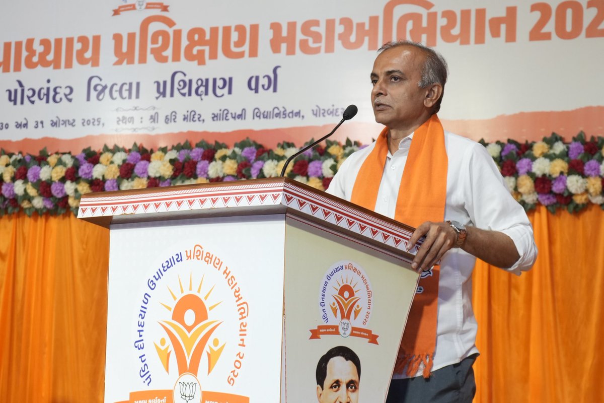 KalpeshRathavi's tweet photo. પંડિત દીનદયાળ ઉપાધ્યાય પ્રશિક્ષણ વર્ગ મહાઅભિયાન–2026

📍 પોરબંદર જિલ્લો 

#PanditDeendayalUpadhyaya #PrashikshanVarg2026 #BJPGujarat https://t.co/nTPQHlqjj6