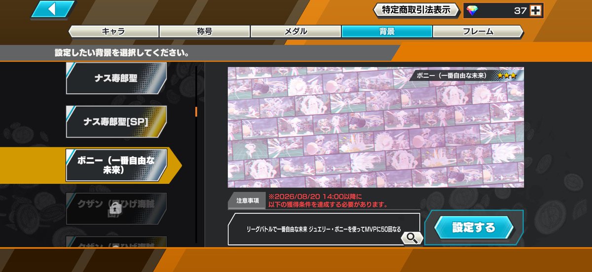 dripstream5's tweet photo. 残り50は程遠いT_T
とほほ、、、

#バウンティラッシュ https://t.co/f5SX5H2Fbn