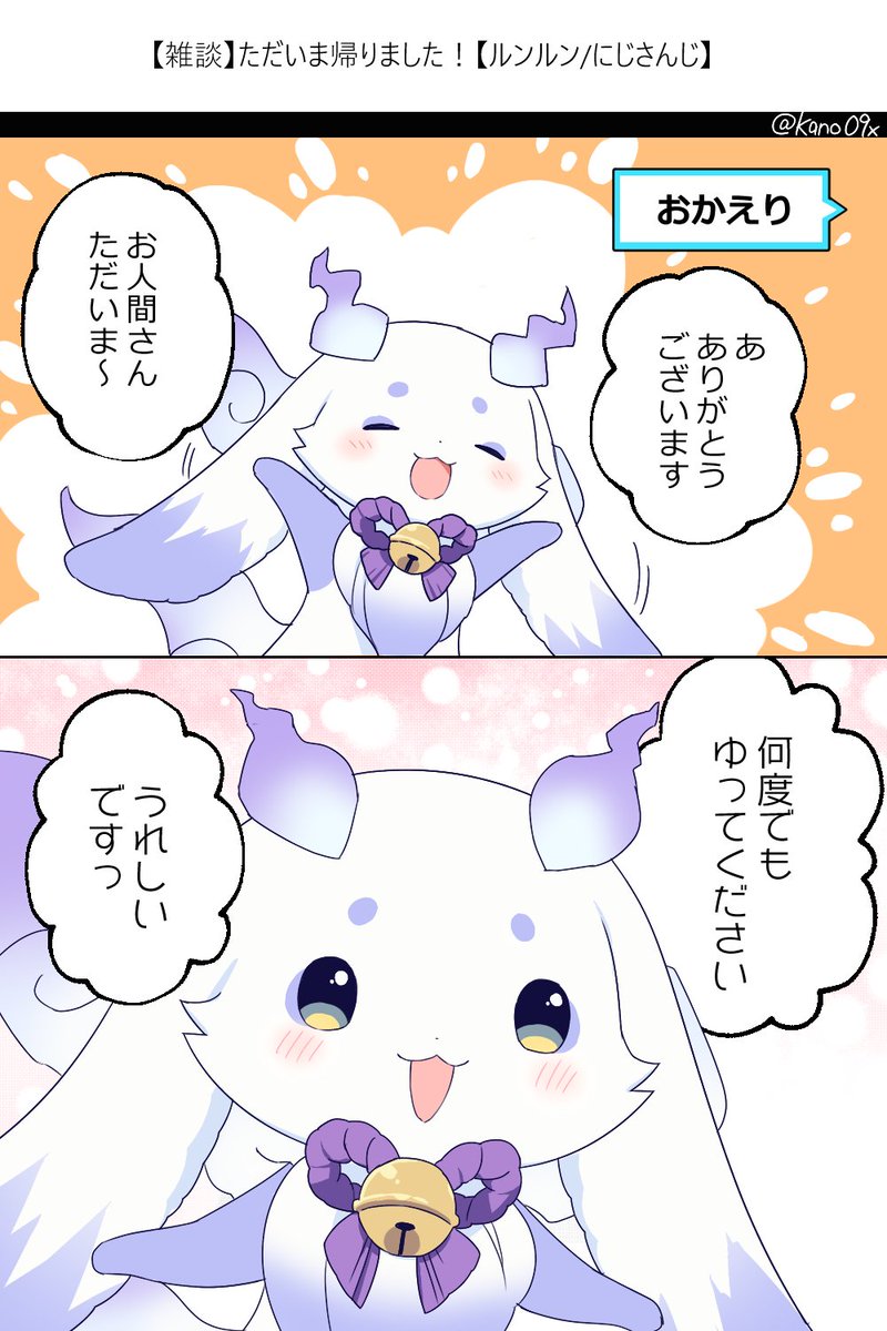 kano09x's tweet photo. おかえり!!!! #るんるんびじちかん https://t.co/TjSeEersNn