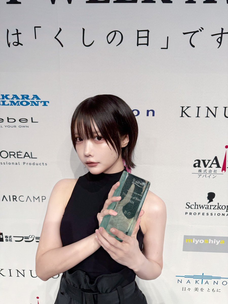 ano_staff's tweet photo. 【Thanks!!】
「THE BEST OF BEAUTY 2026」
あのが受賞させていただきました✨

素敵な賞をいただけて大変光栄です！
ありがとうございます！ https://t.co/5nKMkjjdiz