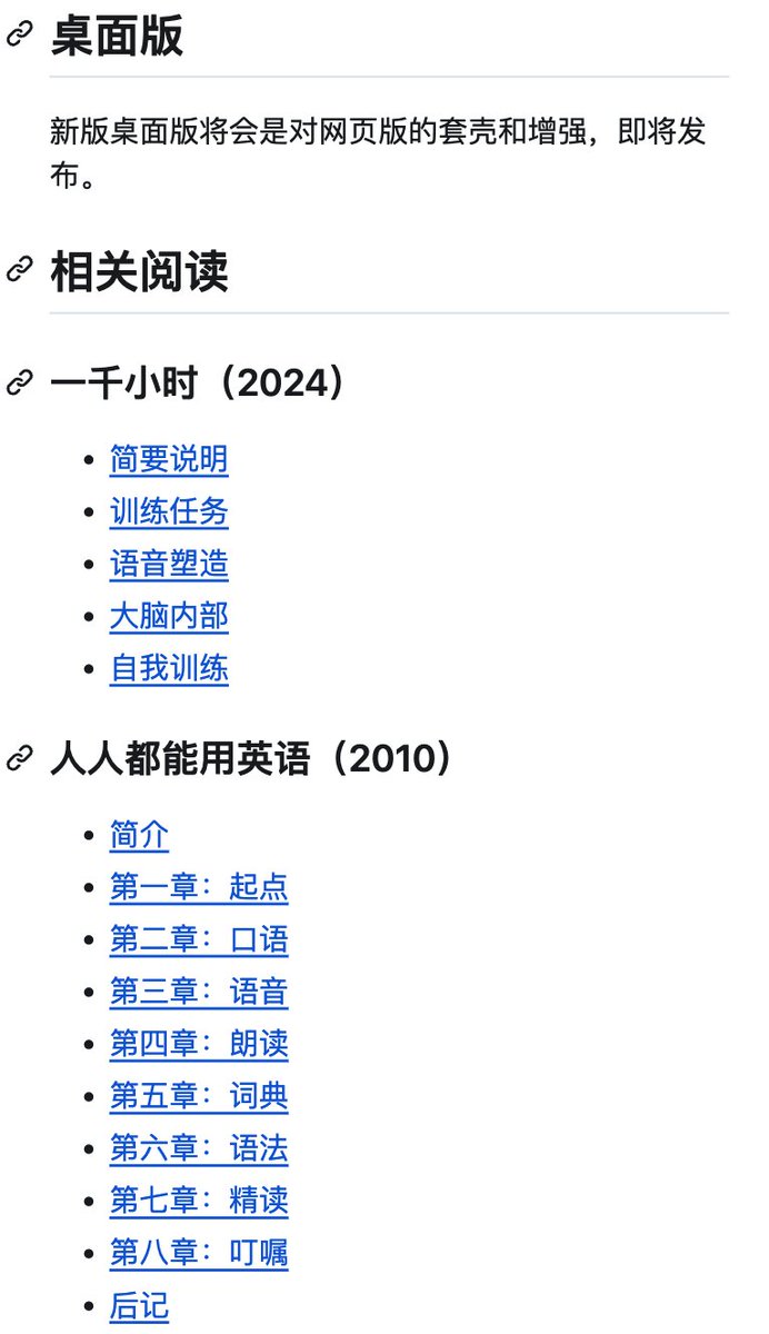 fhwofjow51260's tweet photo. GitHub 上其实藏着不少英语学习神器，我筛了 6 个真正值得收藏的，从学习方法、背单词到语感、发音基本全覆盖：

1) English-level-up-tips —— 很完整的英语自学指南，词汇、听力、口语、写作都有，不知道怎么学英语的可以从这里开始。
GitHub：https://t.co/x5MiTALkNz

2) Everyone Can Use English —— 李笑来的《人人都能用英语》，重点不是背多少单词，而是如何真正把英语「用起来」。
GitHub：https://t.co/KR4gAqWqUK

3) Qwerty Learner —— 把背单词和打字结合起来，边敲键盘边记单词，特别适合程序员和键盘党。
GitHub：https://t.co/08CTyYxwtI

4) Earthworm —— 游戏化学英语，通过连词成句＋不断重复来培养语感和肌肉记忆。
GitHub：https://t.co/2d7rC21G0V

5) Chinese Programmer Wrong Pronunciation —— 专治中国程序员的「祖传发音」，整理了大量容易念错的英语和技术词汇。
GitHub：https://t.co/drooRaONeR

6) Anki —— 开源记忆神器，靠主动回忆＋间隔重复对抗遗忘，背单词只是它最基础的玩法。
GitHub：https://t.co/Z3CUwvPb93