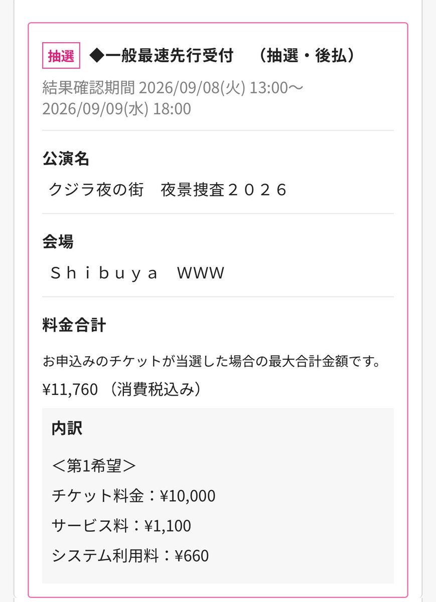 misk344's tweet photo. クジラも下にても行く決意をしたので行く人いないけど2枚申し込んだぜ
当たったら布教するから興味ある人教えて https://t.co/I0igxEtqFa