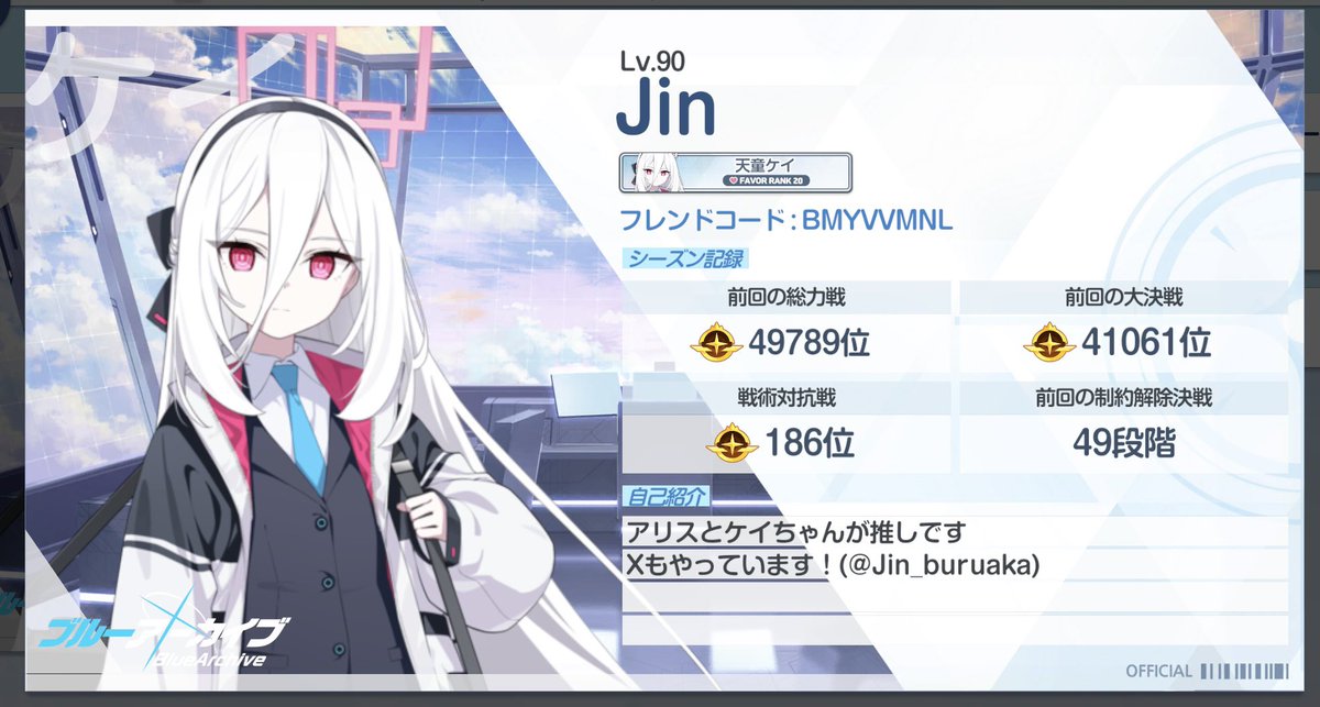 Jin_buruaka's tweet photo. ⭐️9月になったので自己紹介⭐️
アリケイ最推しのエンジョイ勢の先生です✨
最近はグッズも集まってモチベが高いです！
ぜひ気軽に絡んでいただけたら嬉しいです♪
🩷or🔁で巡回します✨
#ブルアカ好きと繋がりたい https://t.co/vd9ACDtWaJ