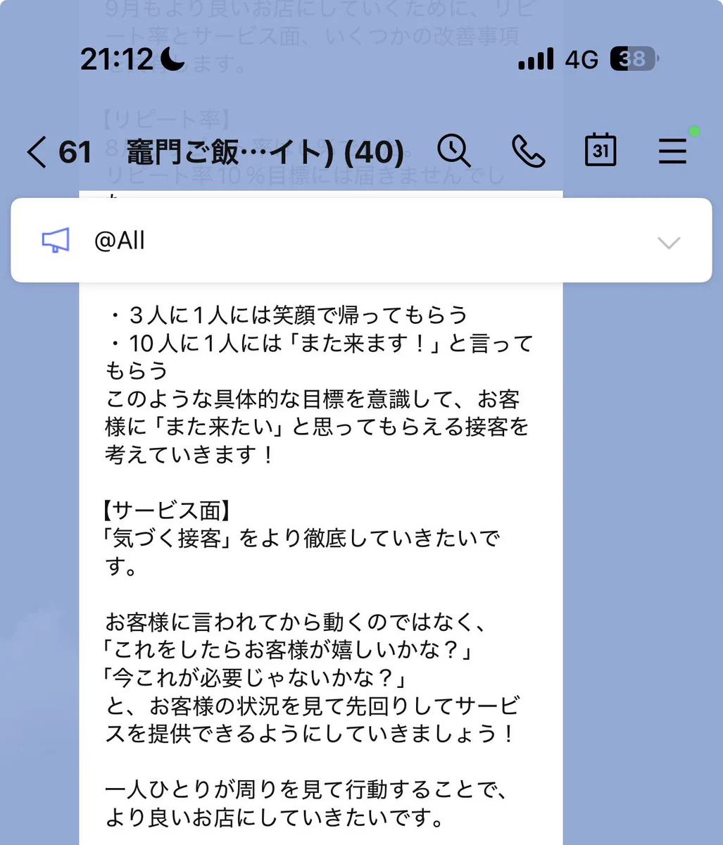 仲野直紀@著書『15秒! 集客革命』最小コストで爆益を出す動画