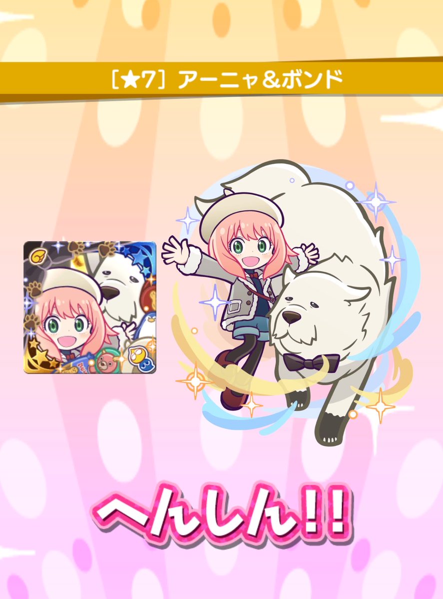 241purple's tweet photo. アーニャ&amp;ボンド
お迎え☆7完成〜！！🥜🐾🎵
かわいい〜〜〜！！！！！🎶⭐️ https://t.co/YOmk6ZkKV9