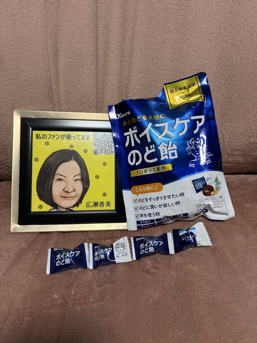 kohmikids's tweet photo. 香美さんの母校、国立音楽大学とKanroが共同開発した「ボイスケアのど飴」を香美さんに食べてもらって、感想を聞きたいです。 #広瀬香美放送局 https://t.co/jwQKvVevDG