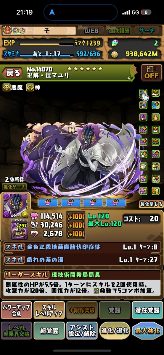 animememememem2's tweet photo. ほんまにできておもろいw
執事ミカゲに＋297振ってあってもLv4で停めれば114514になった！ https://t.co/TKhHQf5A8c