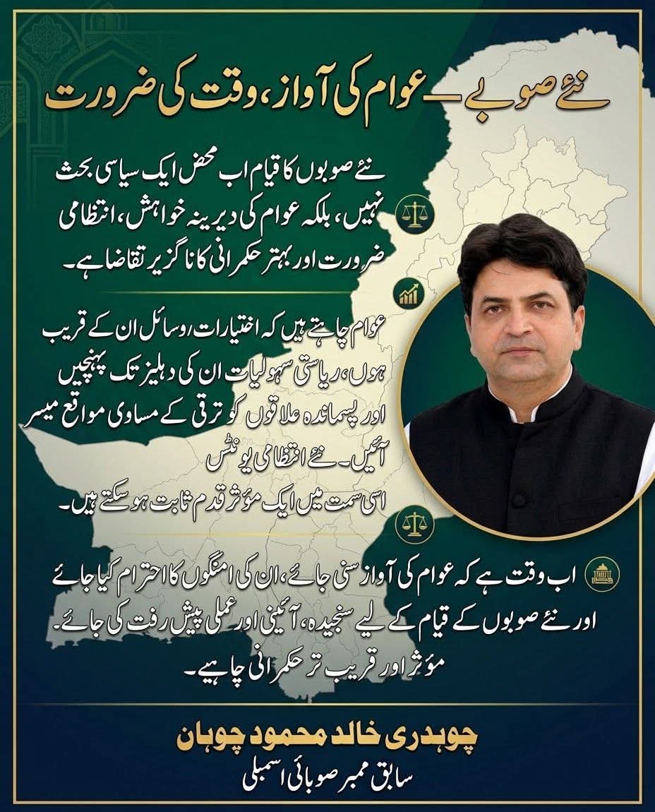 pKhalidChohan1's tweet photo. : #PakistanPolitics #Pakistan #Politics #PoliticalNews #BreakingNews #PakistaniPolitics https://t.co/YCh6HNrICm
