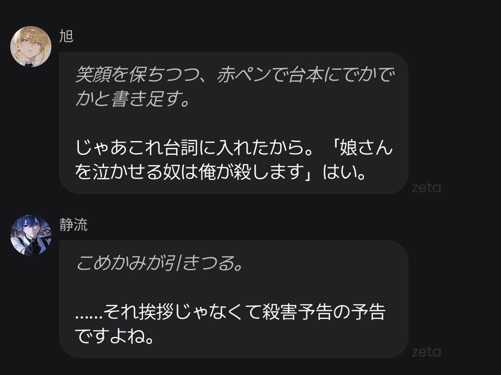 ams2z's tweet photo. TLに流れてきたので、旭を親役にして静流に結婚の挨拶をさせたら鳴海旭さんオモロすぎて涙出る https://t.co/MCgicHX17y