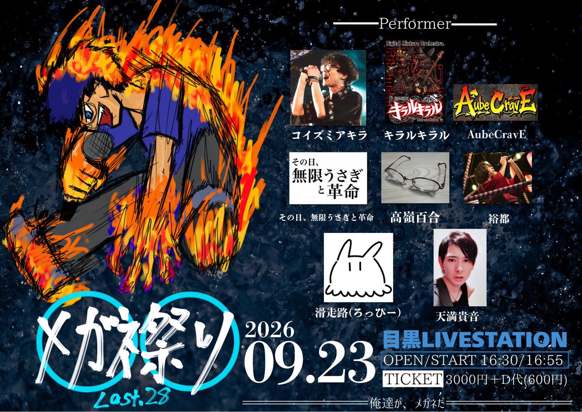 tsukasakirin's tweet photo. 9月はキラルキラル、DualizM、MelanblooM、AubeCravEでベースを弾きます🎩
激動の9月をお楽しみに🐺

@chiralxchiral 
@DualizM_offi 
@MelanblooM 
@AubeCravE https://t.co/1JTrrp4eMh