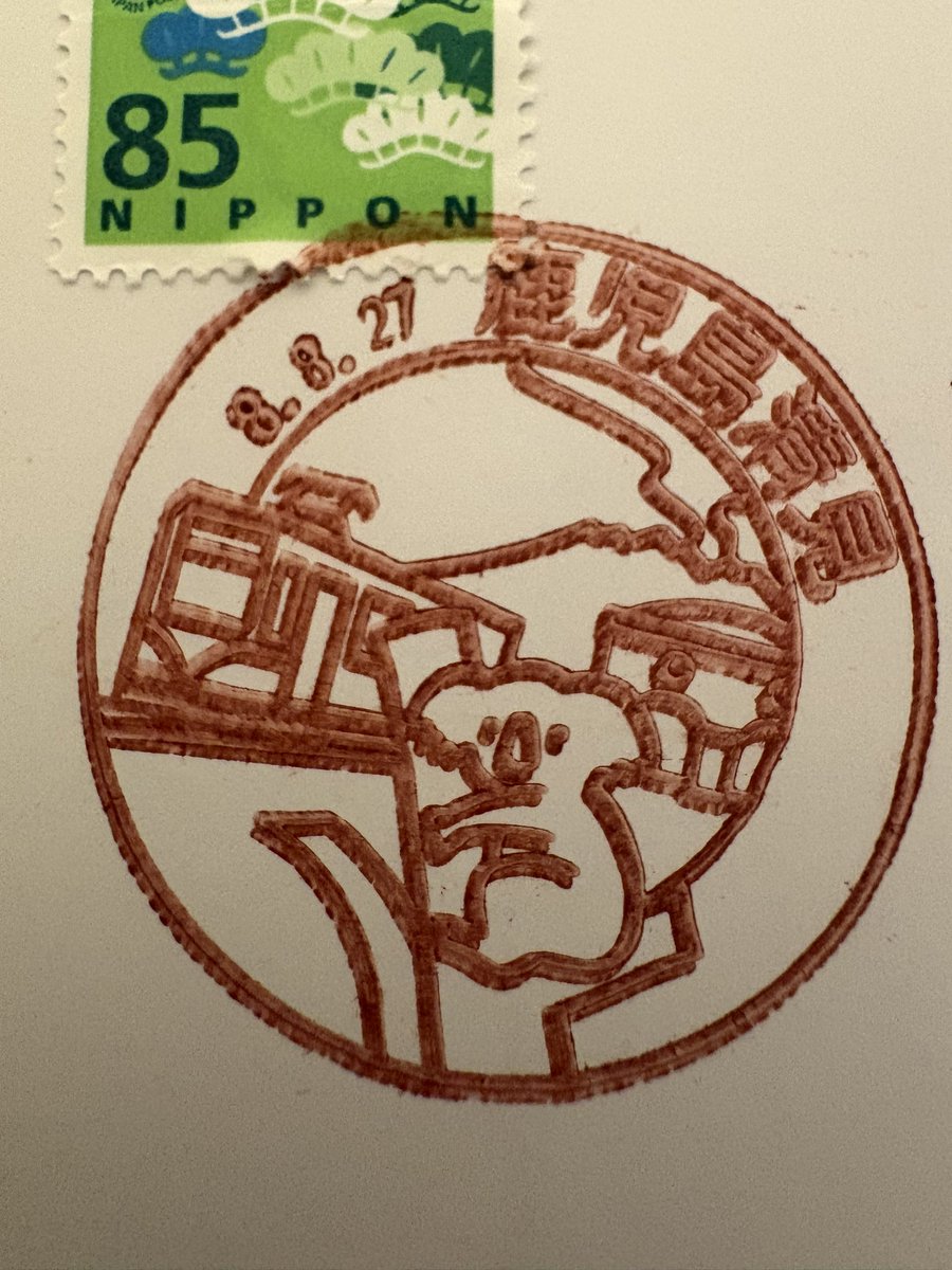m4325m's tweet photo. 旅先でポストカードを出すのが好きなので、今回は風景印を☺️ https://t.co/DpF9YaW5b6