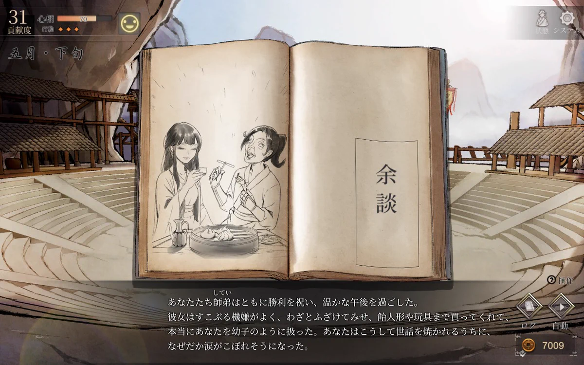 公の場での発言・インタビュー報道記録