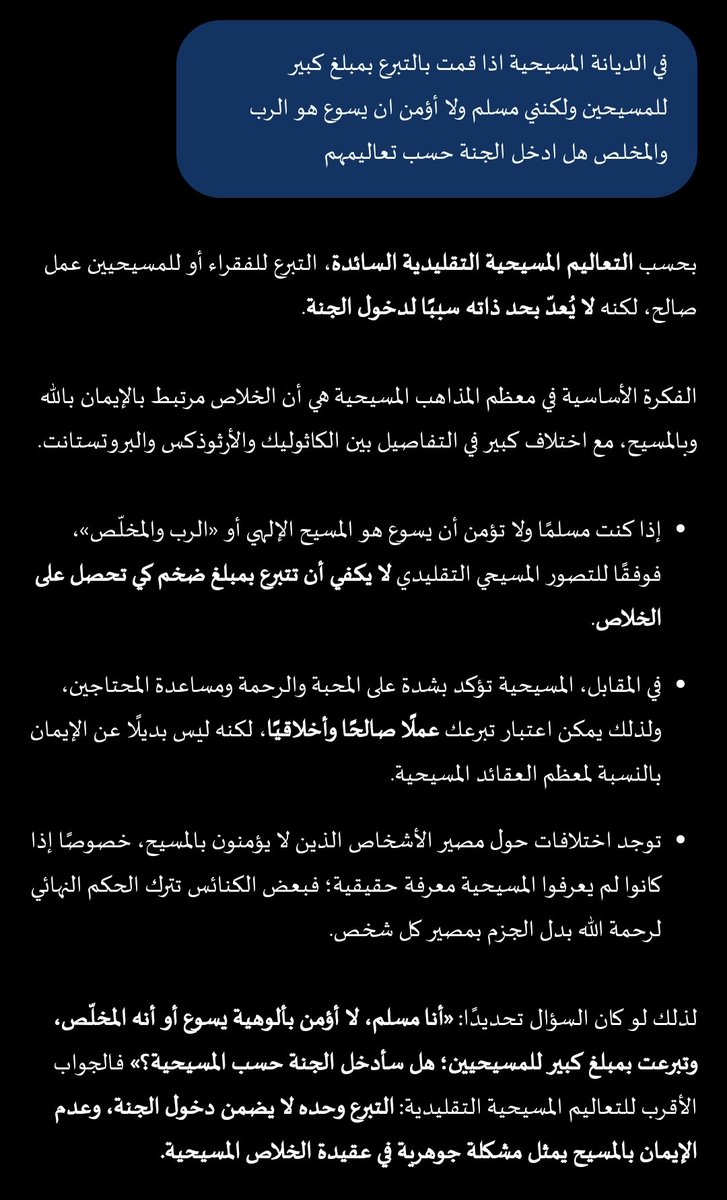 ELAZEEZ_'s tweet photo. @Aka_R4yan لاحظ عزيزي كم يعاني المسلمون بحسب منطق المسيحين 
الجنة حكر للمسيحين https://t.co/pS9V6DQR8i