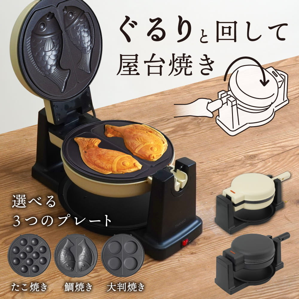 thanko_web's tweet photo. 「ベイクドモチョチョマシーン」で検索したら🔍
サイトではヒットしないかもしれないので..

正式名称は【ぐるり庵】です。
(プレート名が気づかれませんように..)

#ありがとうございます https://t.co/Jn2qo0kYJ4