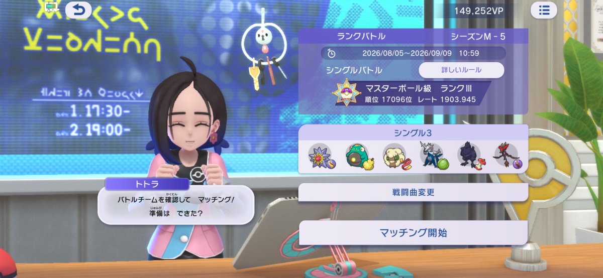 yu_ucham's tweet photo. 1900乗ったー♪
あと1週間で2000乗れるかな〜汗

#ポケモンチャンピオンズ
#ポケチャン https://t.co/rlz6y465Bb
