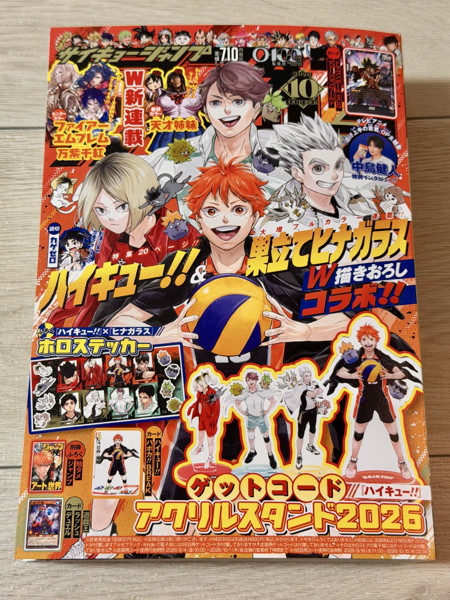 wadaikosakamoto's tweet photo. 9月4日発売の「最強ジャンプ」

編集者のシンドーさんが和太鼓に挑戦する企画に、「最強の和太鼓奏者」（笑）として、指導させていただきました。

ぜひ本屋さんでチェックしてみてください！

元バレー部なので表紙が「ハイキュー」なのも胸アツ！

#最強ジャンプ
#和太鼓
#和の杜スタジオめでたい https://t.co/CFOqq1zCtq