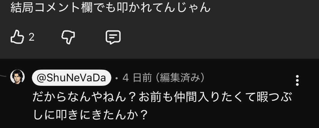 wakatte_real's tweet photo. 福島大学の件で炎上しているwakatteTV、プロデューサー音畑氏の開き直り方がえぐい… https://t.co/wBV7WRUnkM