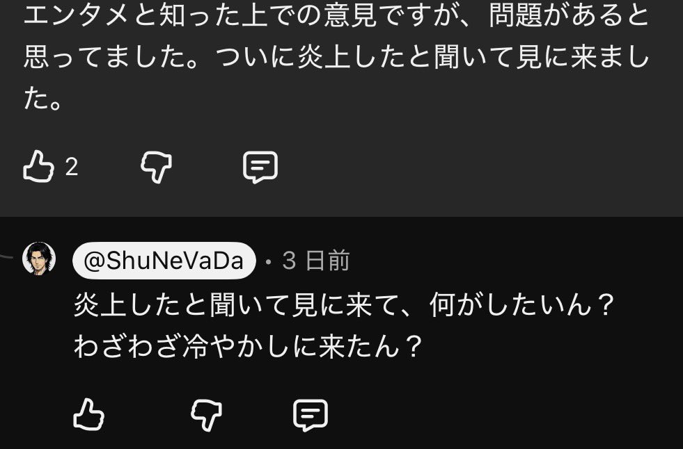 wakatte_real's tweet photo. 福島大学の件で炎上しているwakatteTV、プロデューサー音畑氏の開き直り方がえぐい… https://t.co/wBV7WRUnkM