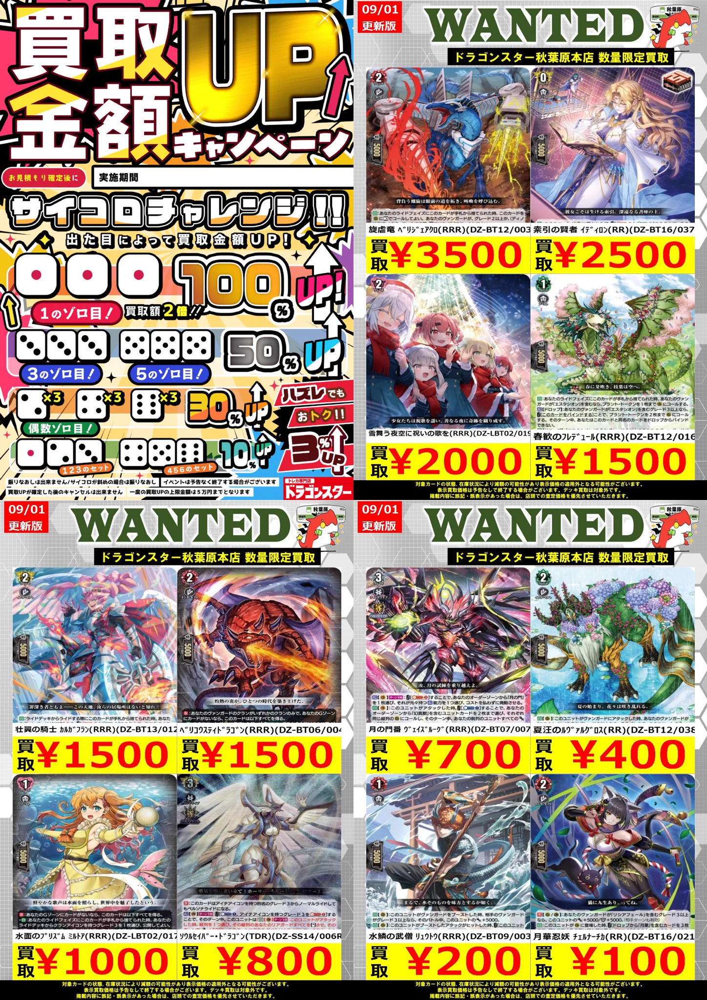 ドラゴンスター秋葉原店 على X: 