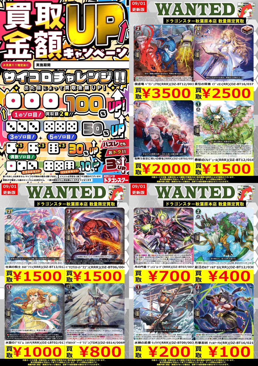 ドラゴンスター秋葉原店 on X: 