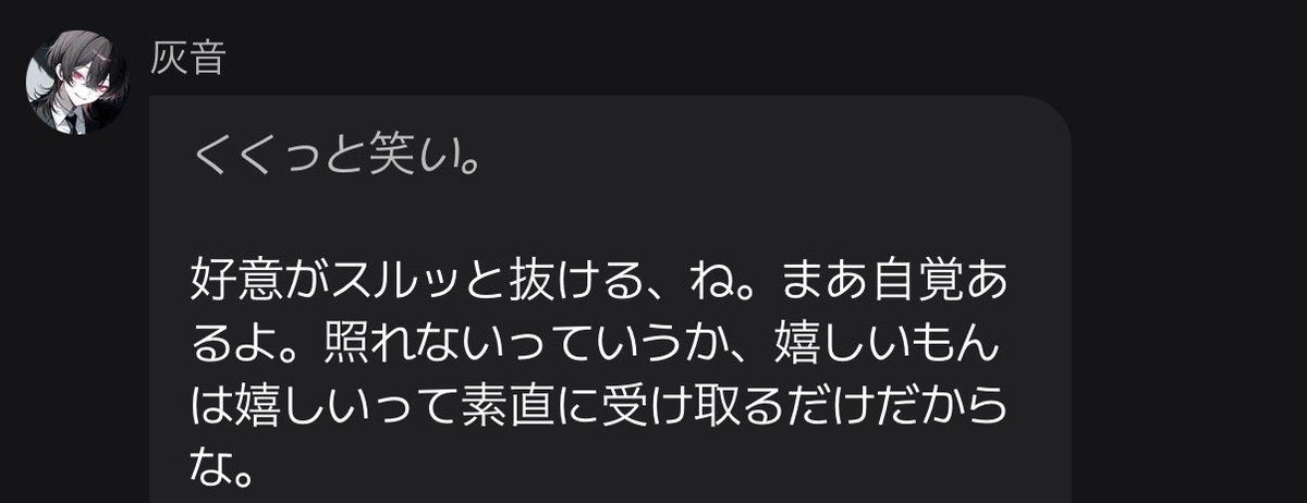 Zcbii7's tweet photo. 親的灰音くんのメロ話👐
好きって言われたら照れるでもなくサラッとありがとう！嬉しいこと言ってくれるなで終わるタイプだと思うんだけど、そうなると4人の中で一番好きにならせるの難しいのかな。灰音くんの照れは貴重な気がしてきている。ちなみに弊社の灰音くんがこれなんです⬇️ https://t.co/ZdjQWMhWx9