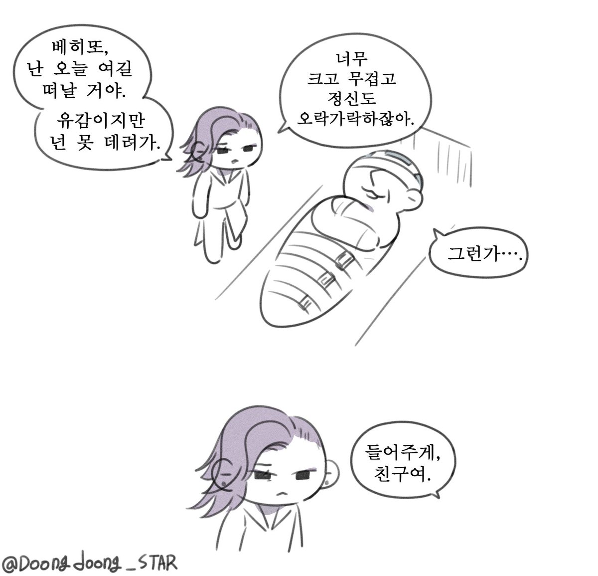 Doongdoong_STAR's tweet photo. 이 옵치소설,,, 
솜브라랑 시그마 파트가 너무 조았어,,, https://t.co/HxD3v7fUkx